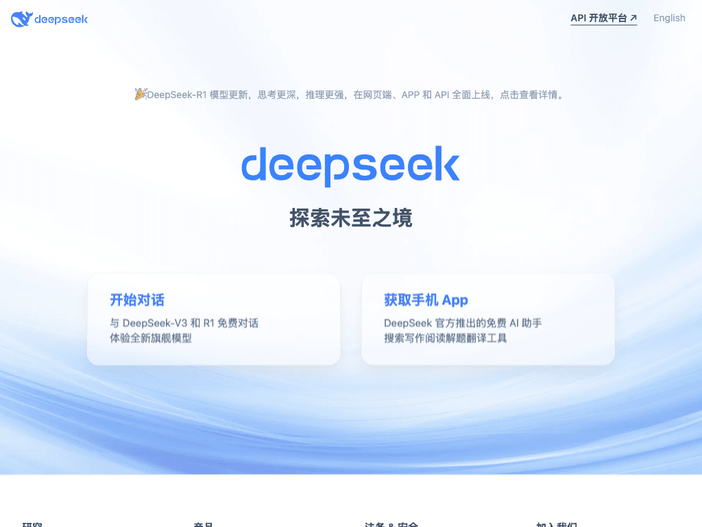 DeepSeek screenshot